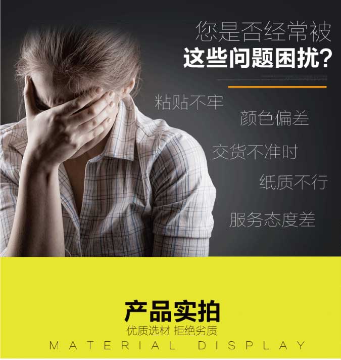 异形不干胶九游jiuyou（中国）定制