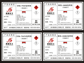 不干胶贴纸九游网页版-02